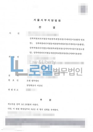 판결문 이미지