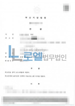 판결문 이미지