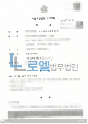 판결문 이미지