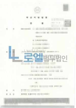 판결문 이미지