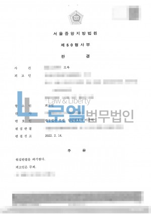판결문 이미지