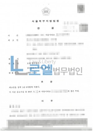 판결문 이미지