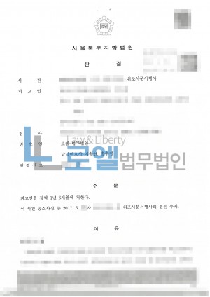 판결문 이미지
