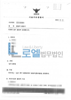 판결문 이미지