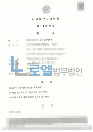 판결문 이미지