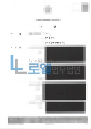 판결문 이미지