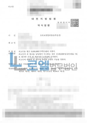 판결문 이미지