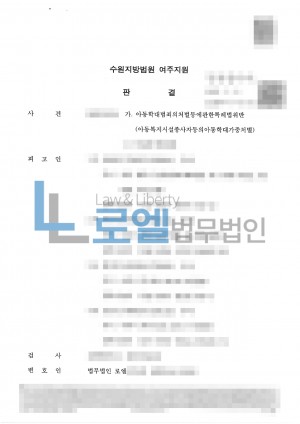 판결문 이미지