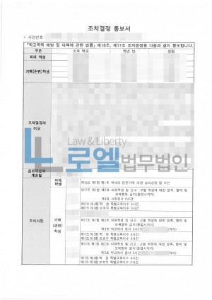 판결문 이미지