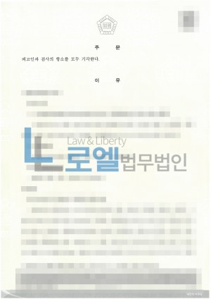판결문 이미지