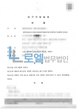 판결문 이미지