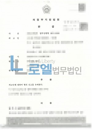 판결문 이미지
