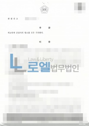 판결문 이미지