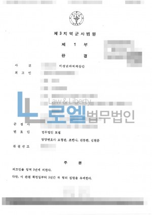 판결문 이미지