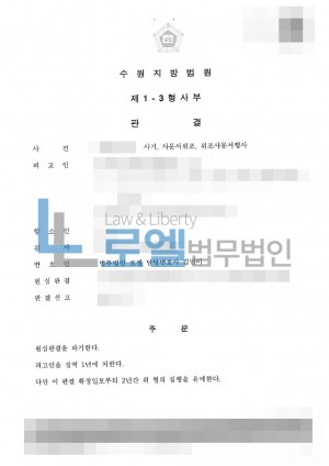 판결문 이미지