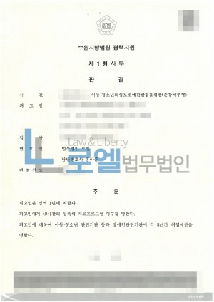 판결문 이미지