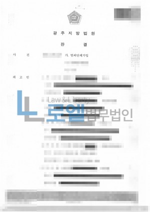 판결문 이미지