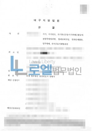 판결문 이미지