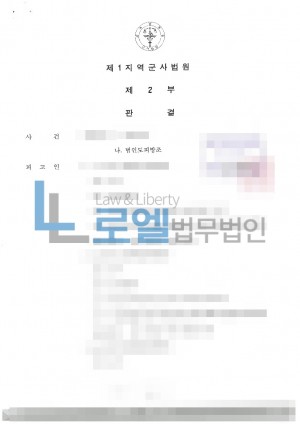 판결문 이미지