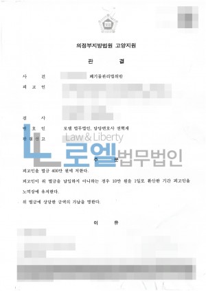 판결문 이미지