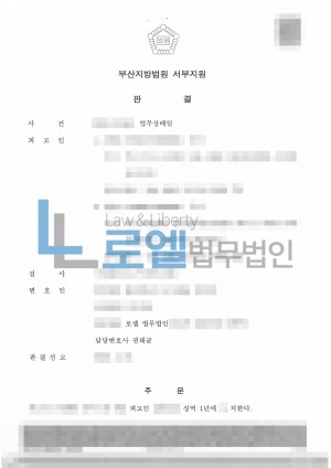 판결문 이미지
