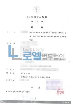 판결문 이미지