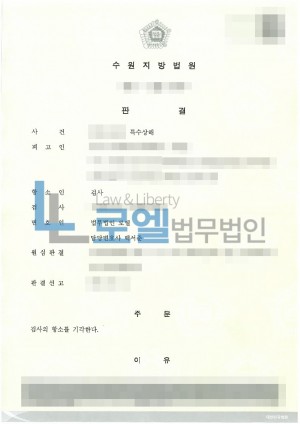 판결문 이미지