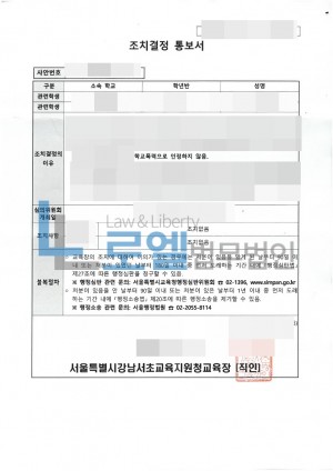 판결문 이미지