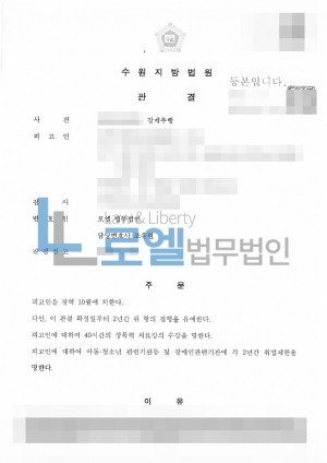 판결문 이미지