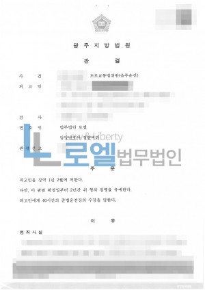 판결문 이미지