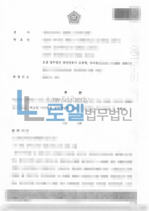 판결문 이미지