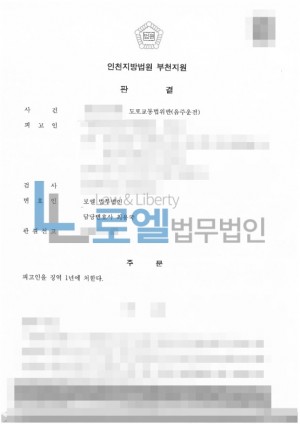 판결문 이미지