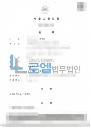 판결문 이미지