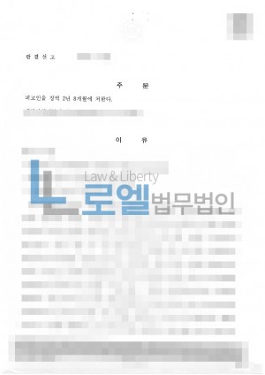 판결문 이미지