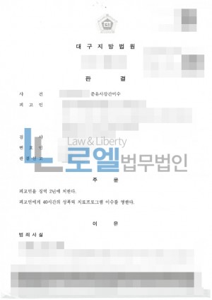 판결문 이미지