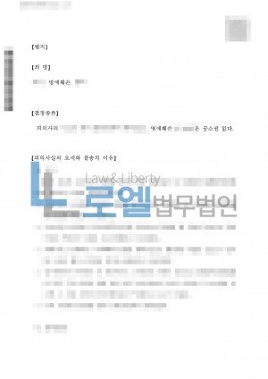 판결문 이미지