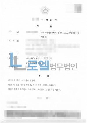 판결문 이미지