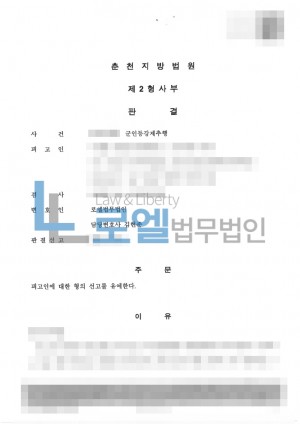 판결문 이미지
