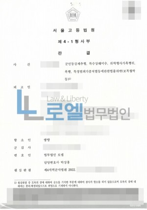 판결문 이미지