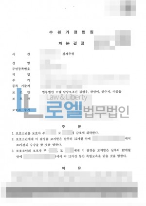 판결문 이미지