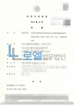 판결문 이미지