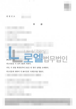 판결문 이미지