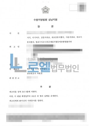 판결문 이미지