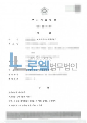 판결문 이미지