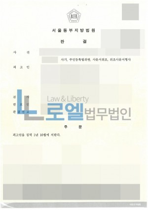 판결문 이미지