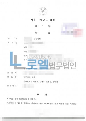 판결문 이미지
