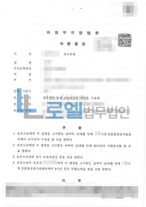 판결문 이미지