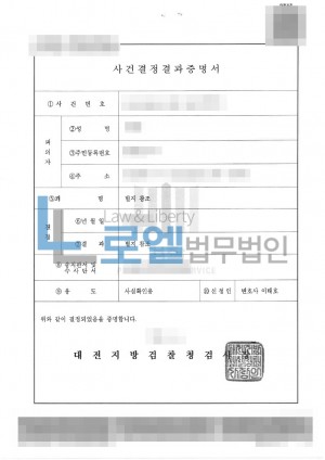 판결문 이미지