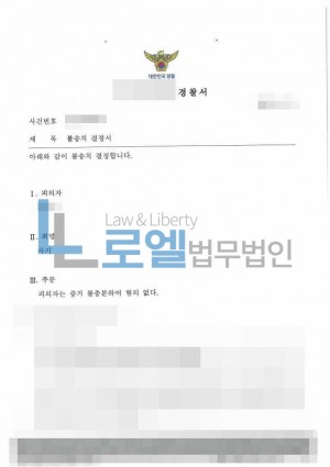 판결문 이미지