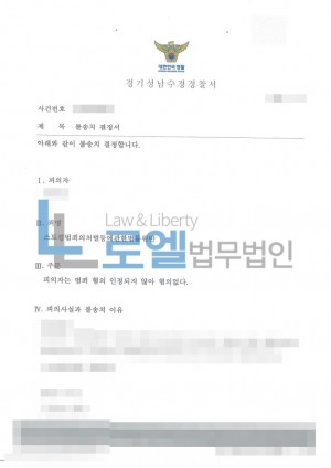 판결문 이미지